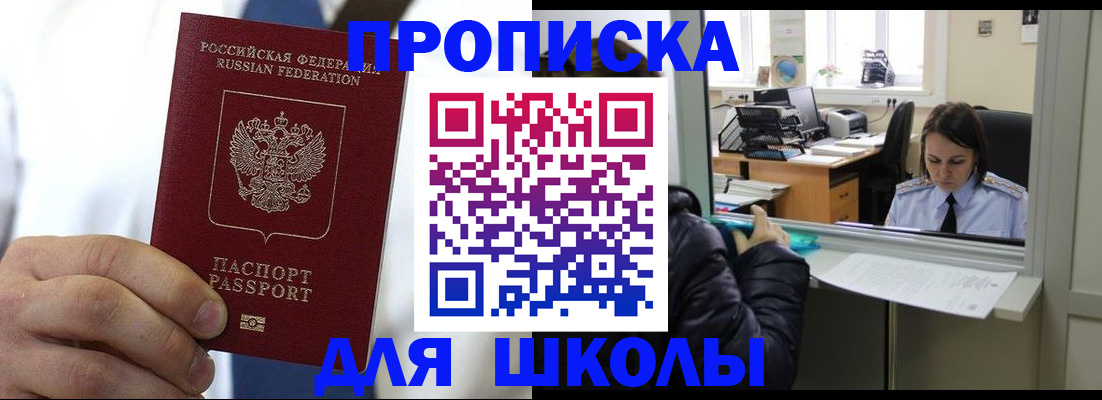 регистрация для школы в Ярославле
