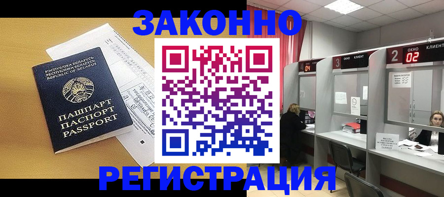 временная регистрация гарантия в Ярославле